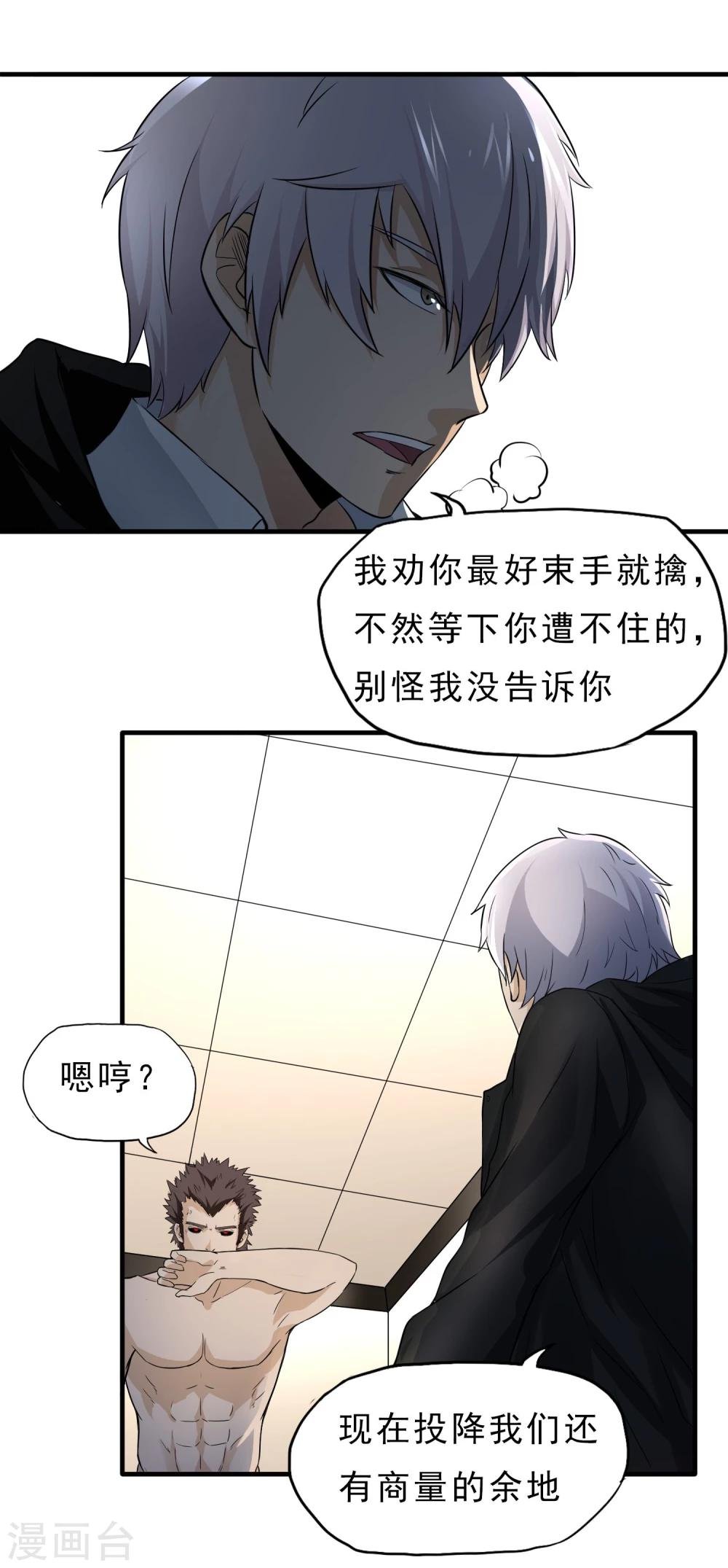 第45话 效果反噬