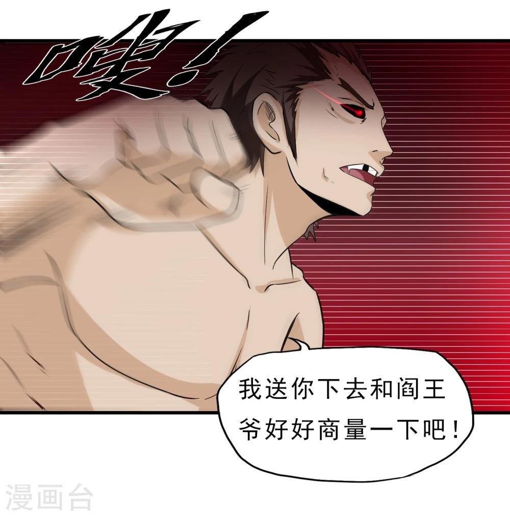 第45话 效果反噬