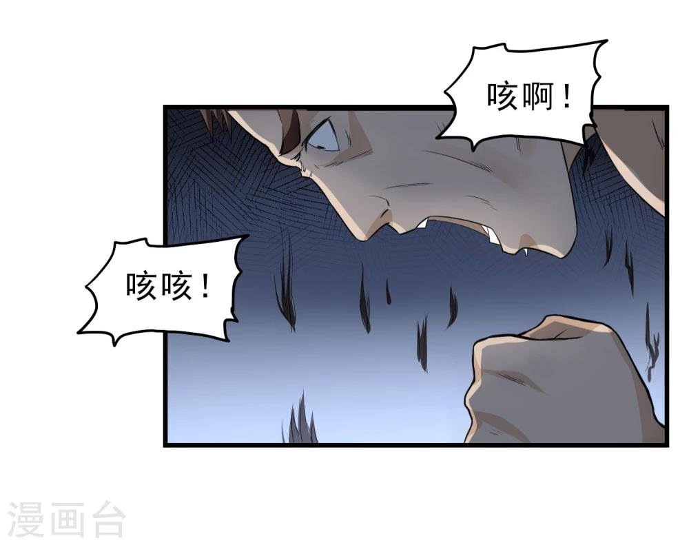 第45话 效果反噬