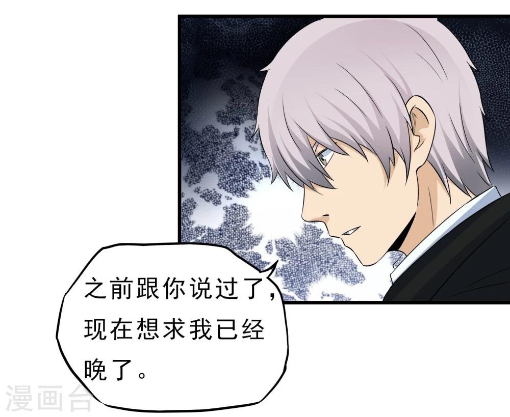 第45话 效果反噬
