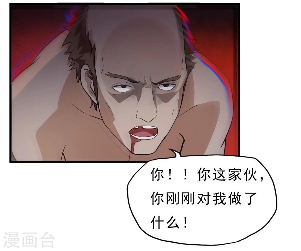 第45话 效果反噬