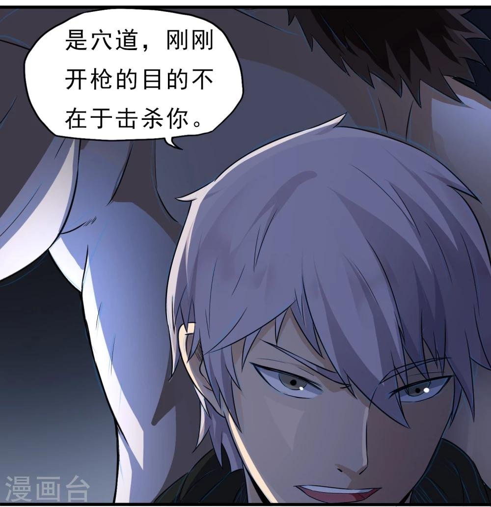 第45话 效果反噬