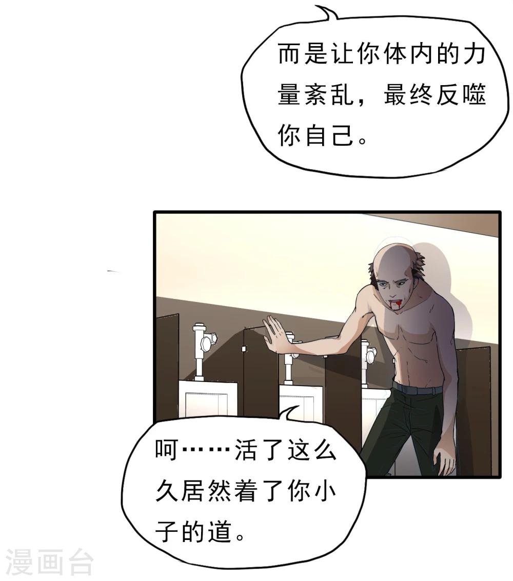 第45话 效果反噬