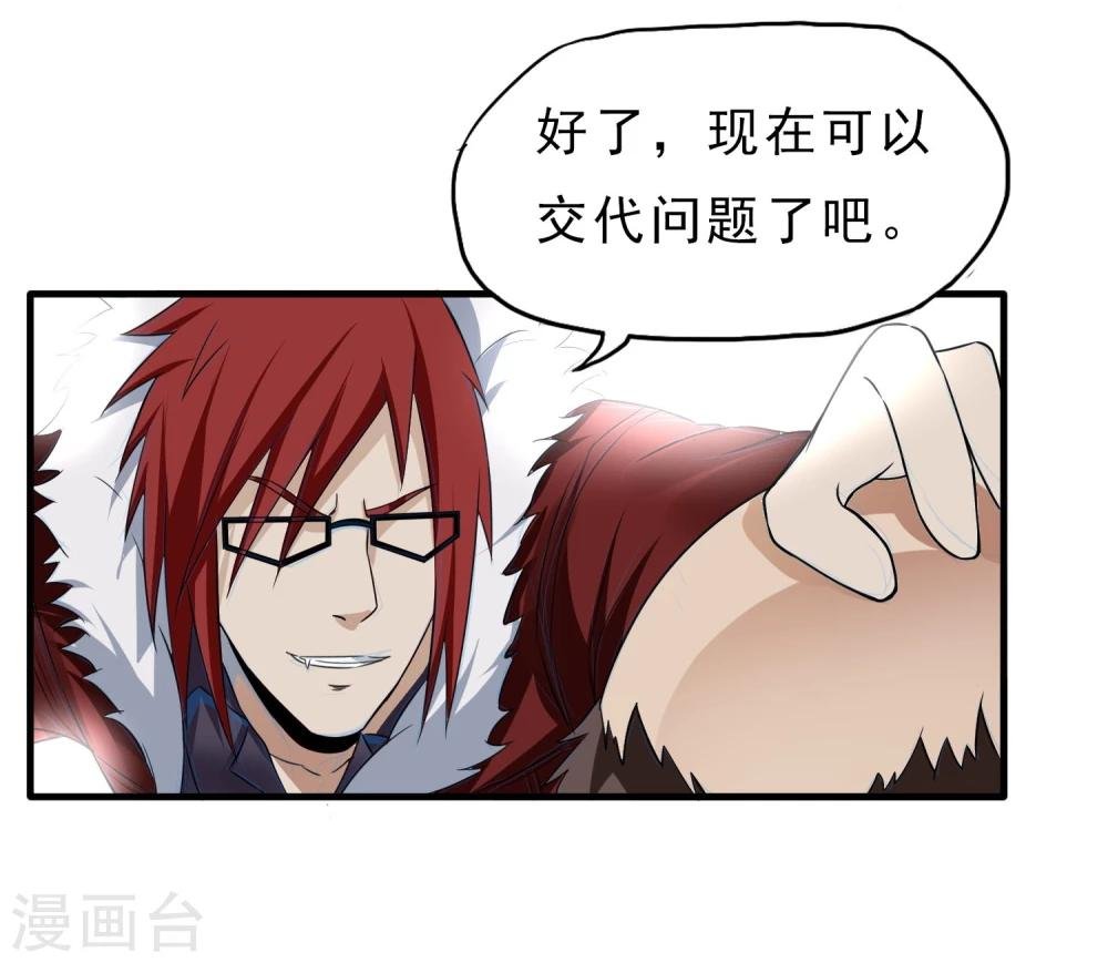 第45话 效果反噬