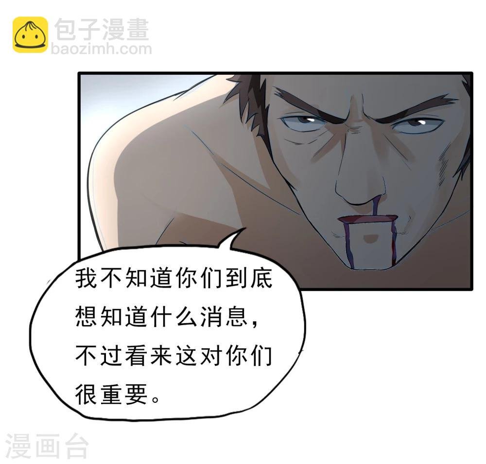第45话 效果反噬