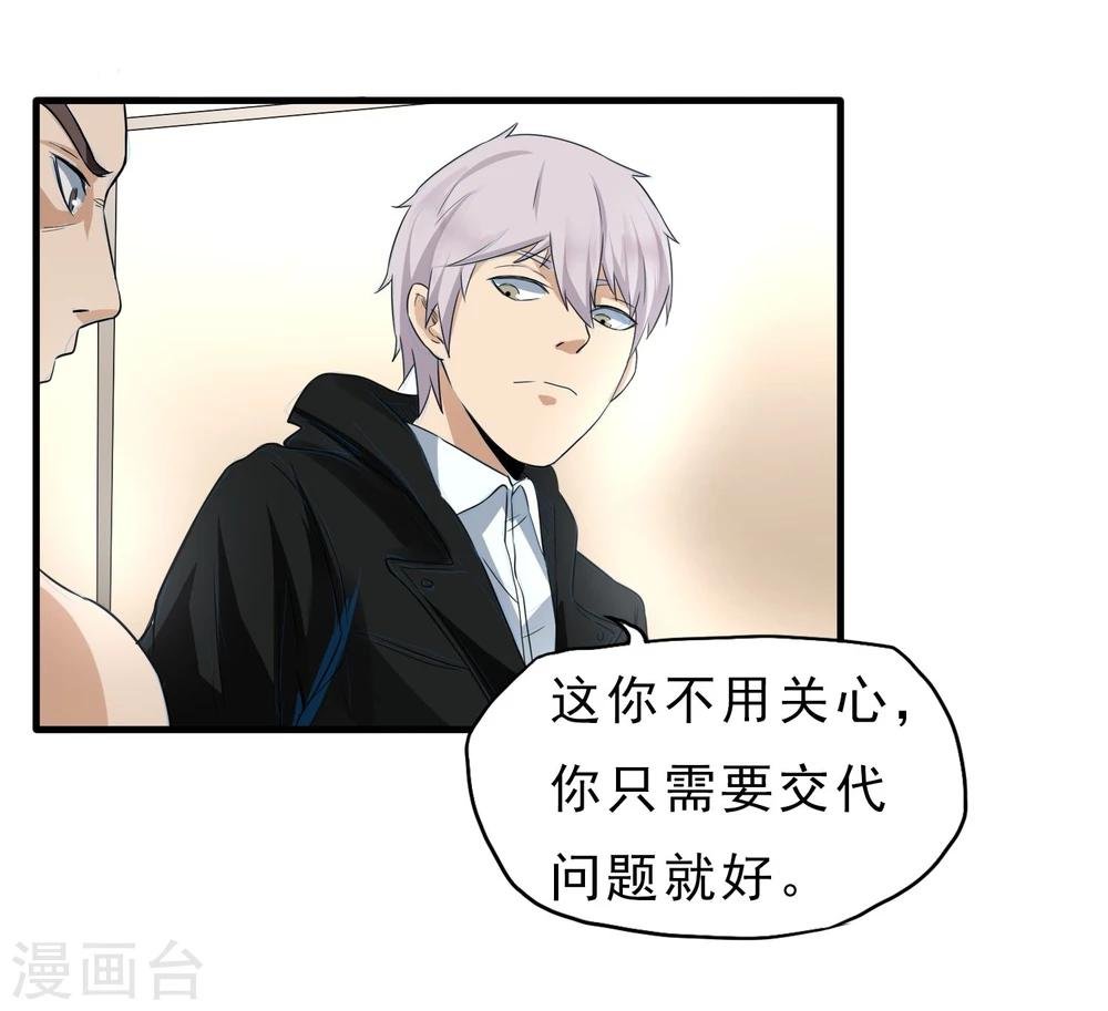 第45话 效果反噬