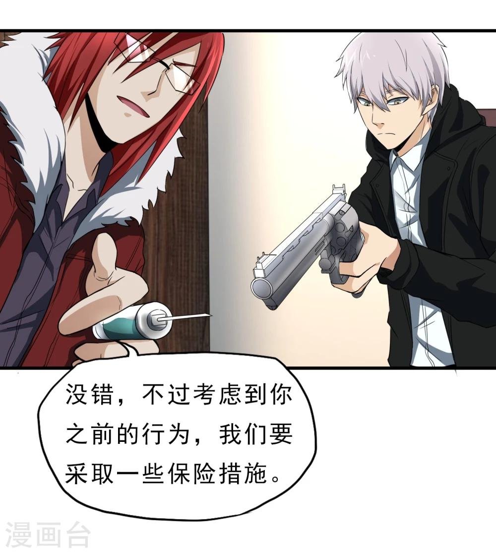 第45话 效果反噬