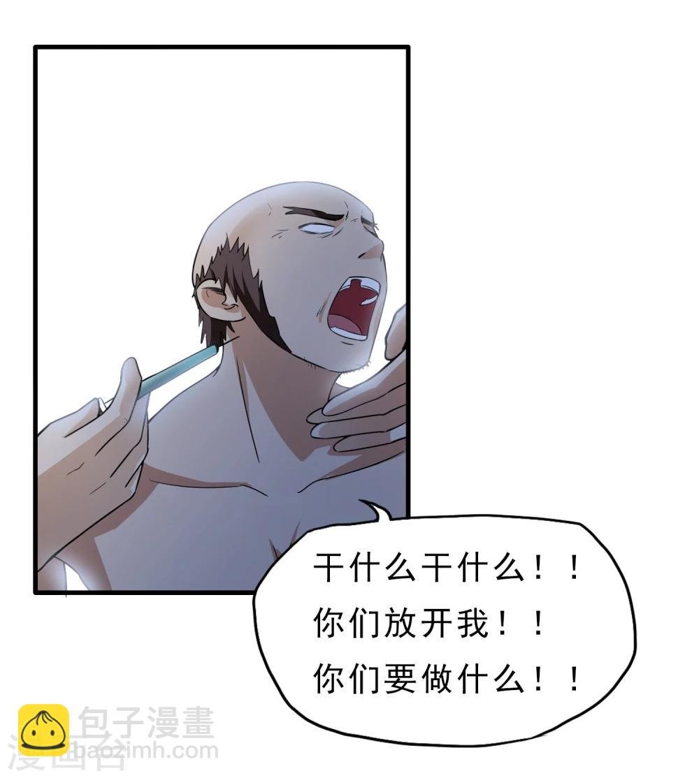 第45话 效果反噬