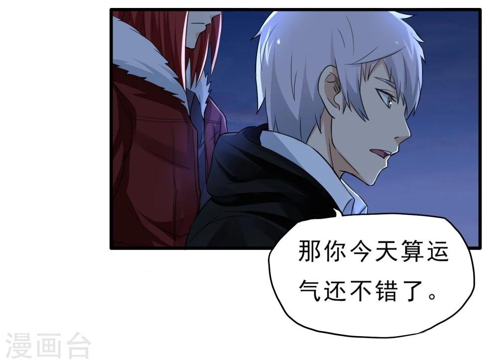 第45话 效果反噬