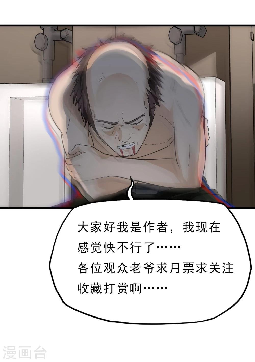 第45话 效果反噬