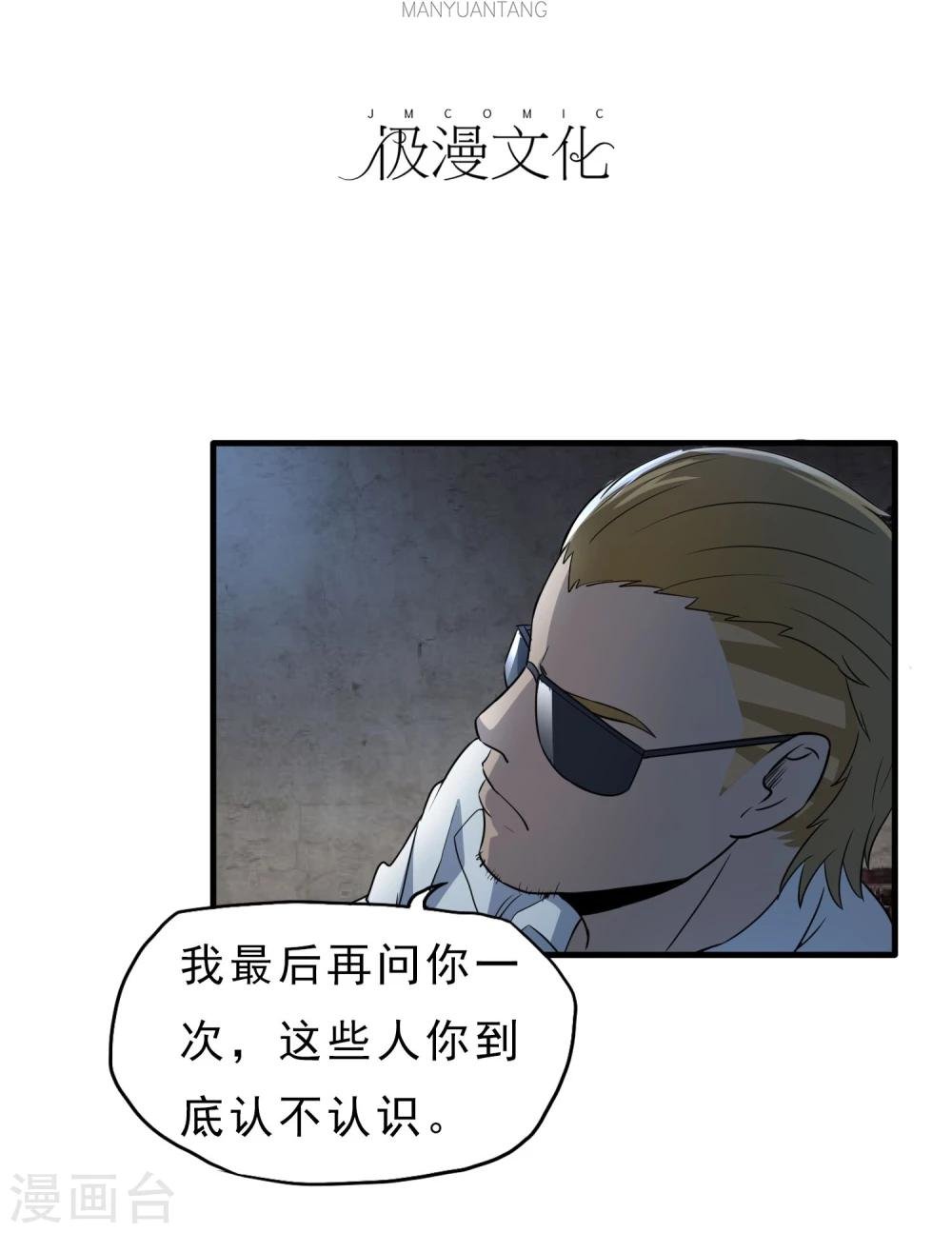 第46话 特殊手段