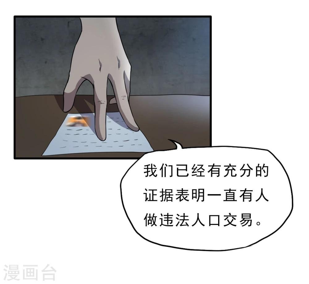 第46话 特殊手段