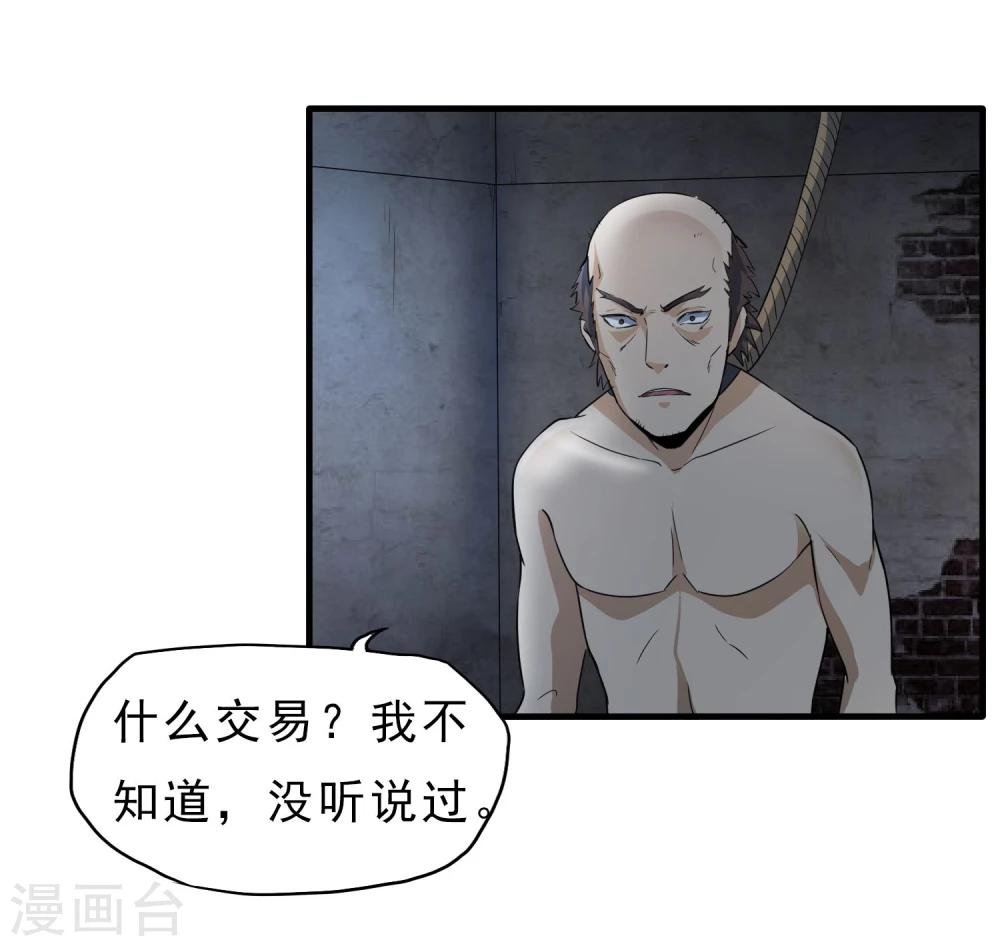第46话 特殊手段