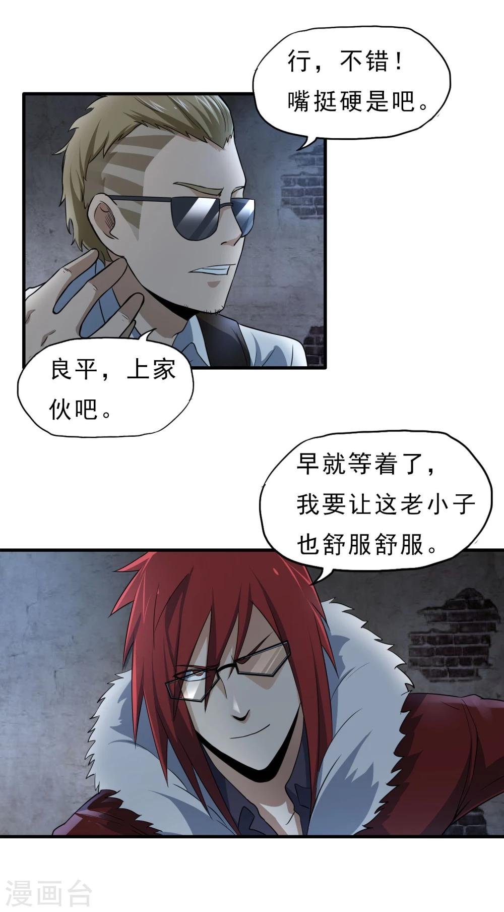 第46话 特殊手段