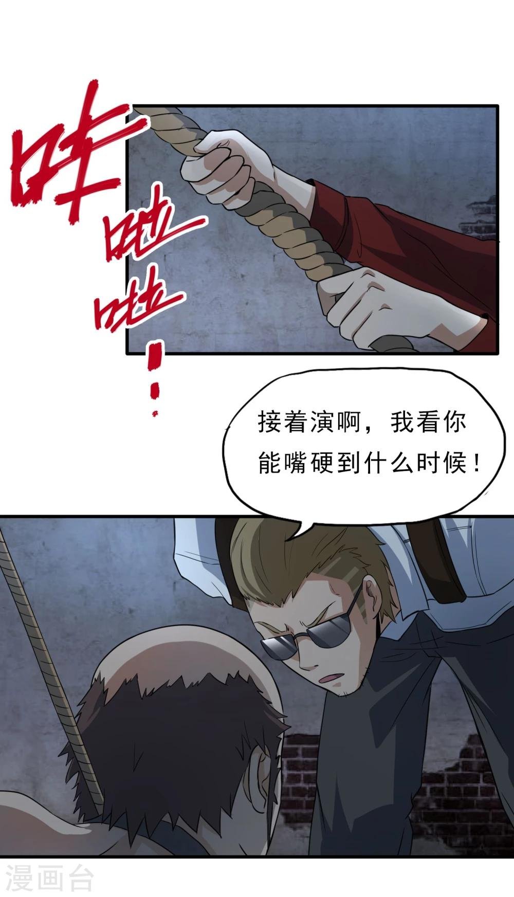第46话 特殊手段