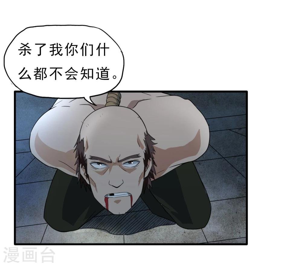 第46话 特殊手段