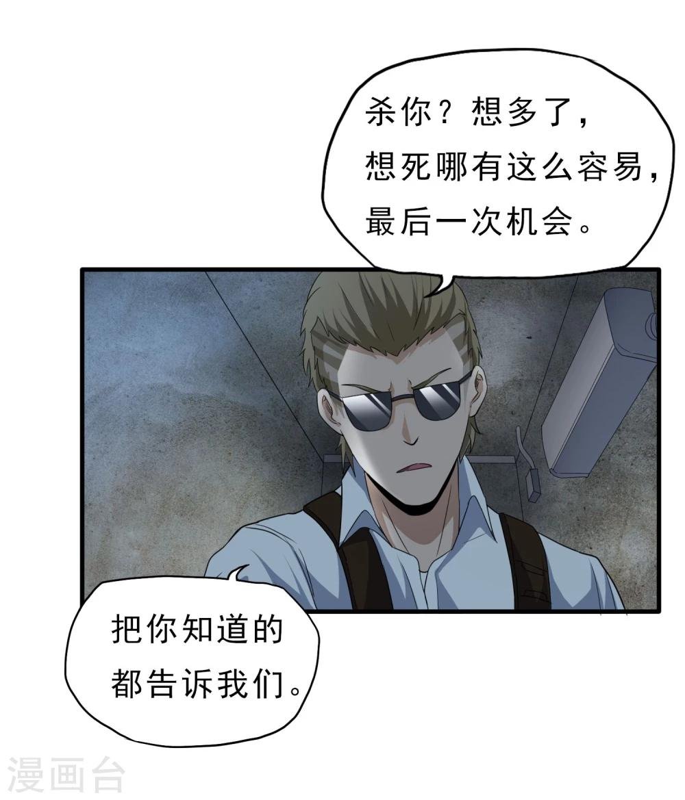 第46话 特殊手段