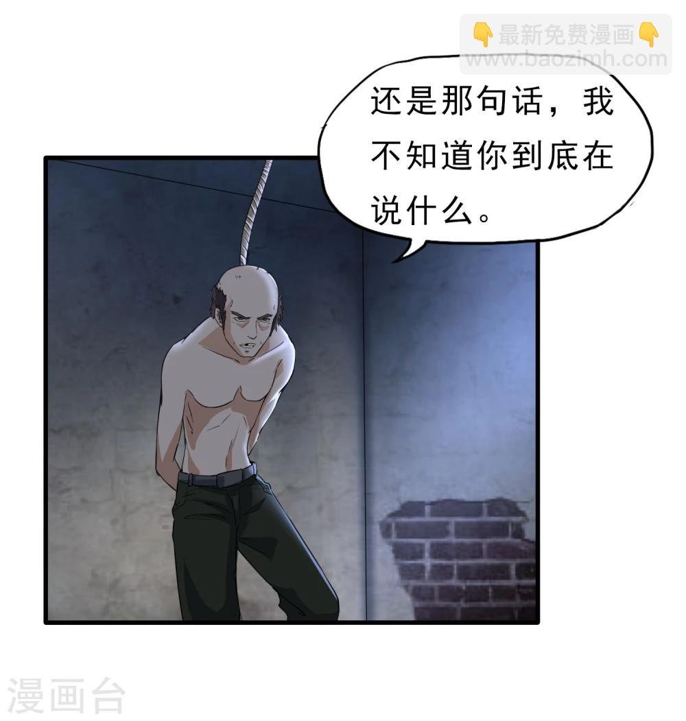 第46话 特殊手段