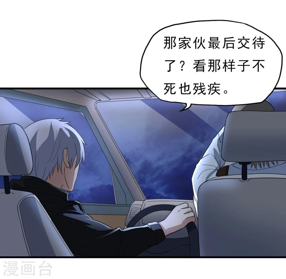 第46话 特殊手段