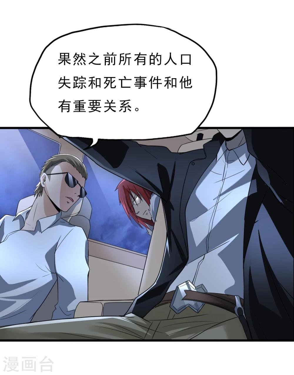 第46话 特殊手段