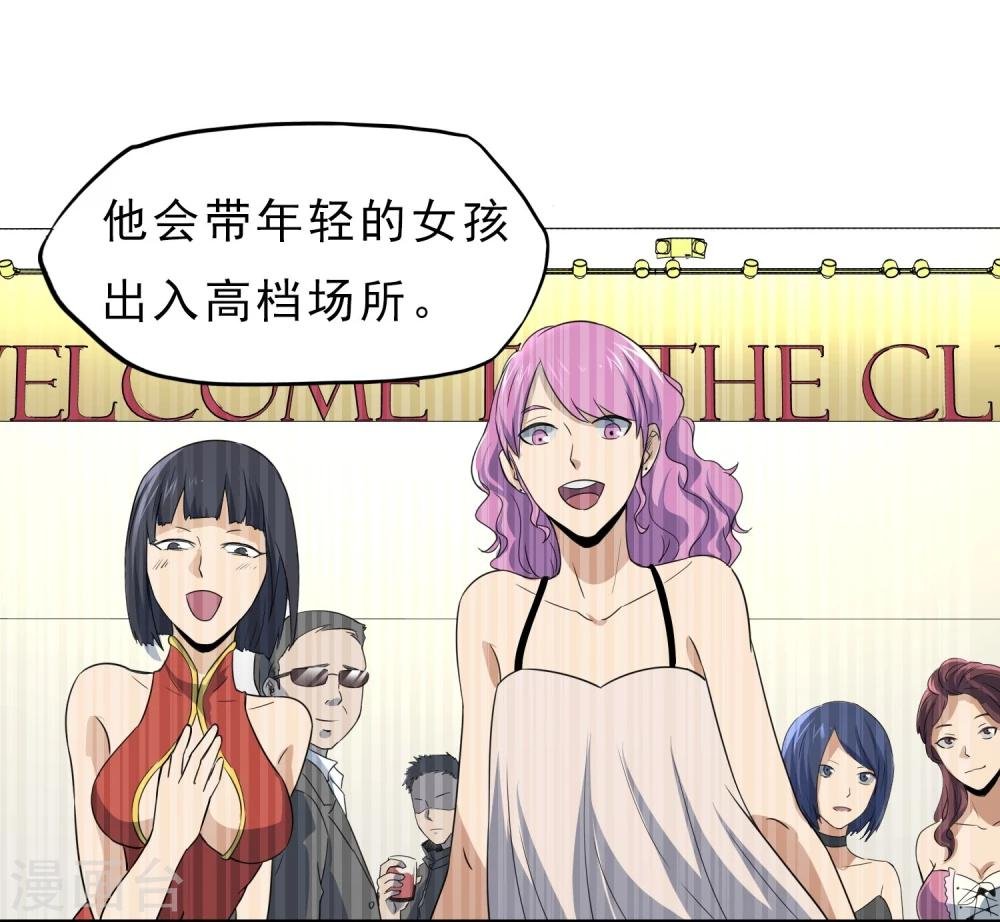 第46话 特殊手段