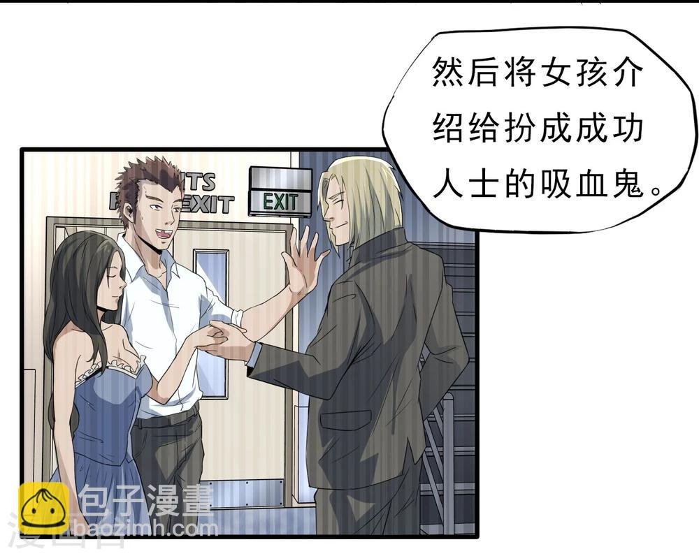 第46话 特殊手段