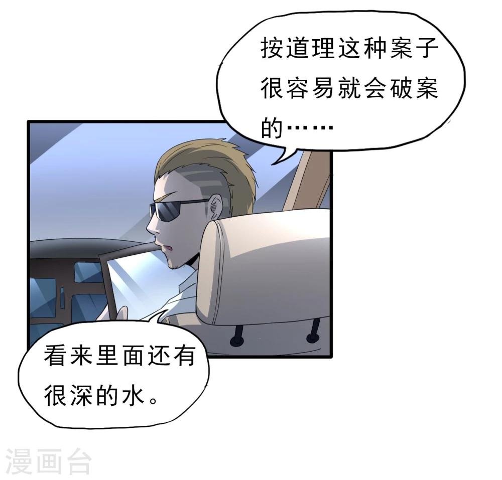 第46话 特殊手段