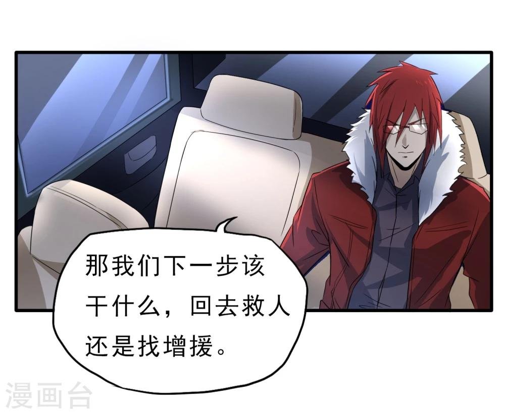 第46话 特殊手段