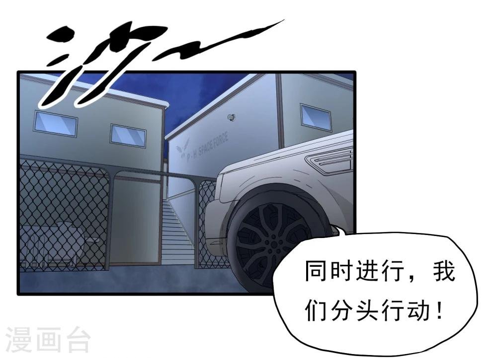 第46话 特殊手段