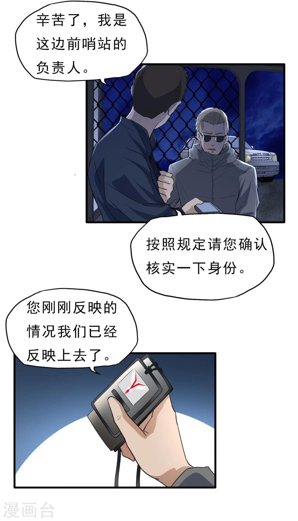 第46话 特殊手段
