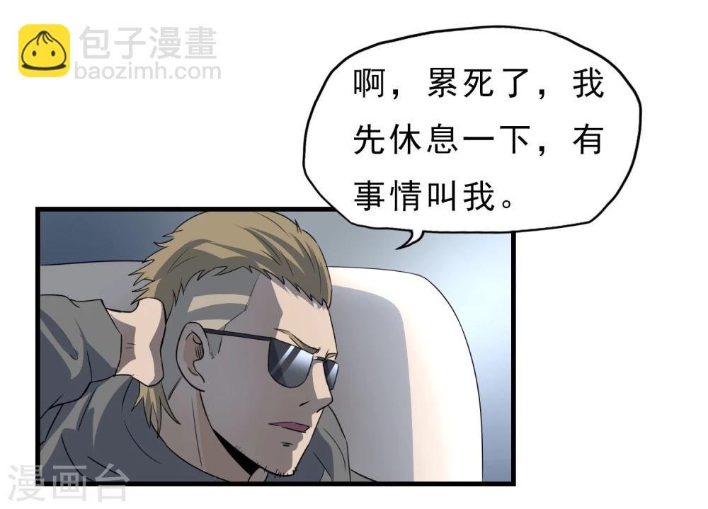 第46话 特殊手段
