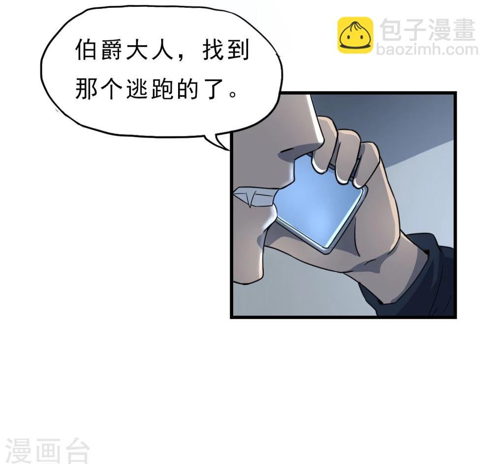第46话 特殊手段