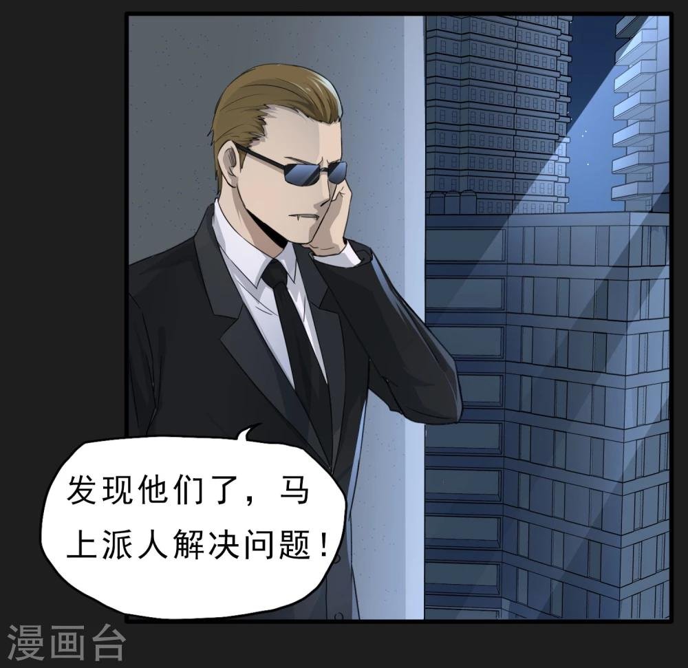第47话 速度与激情