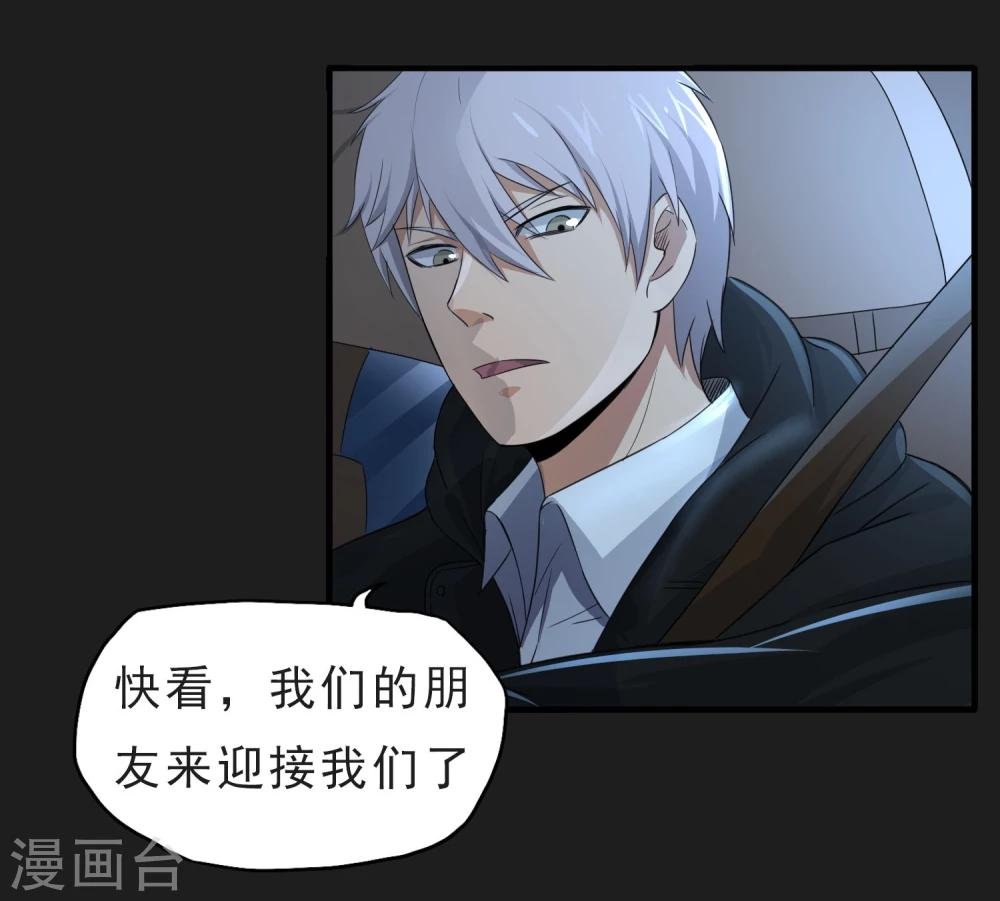 第47话 速度与激情