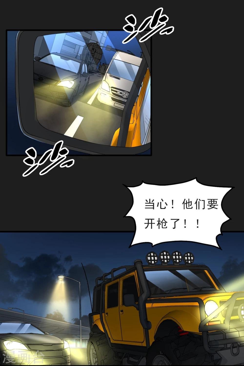 第47话 速度与激情