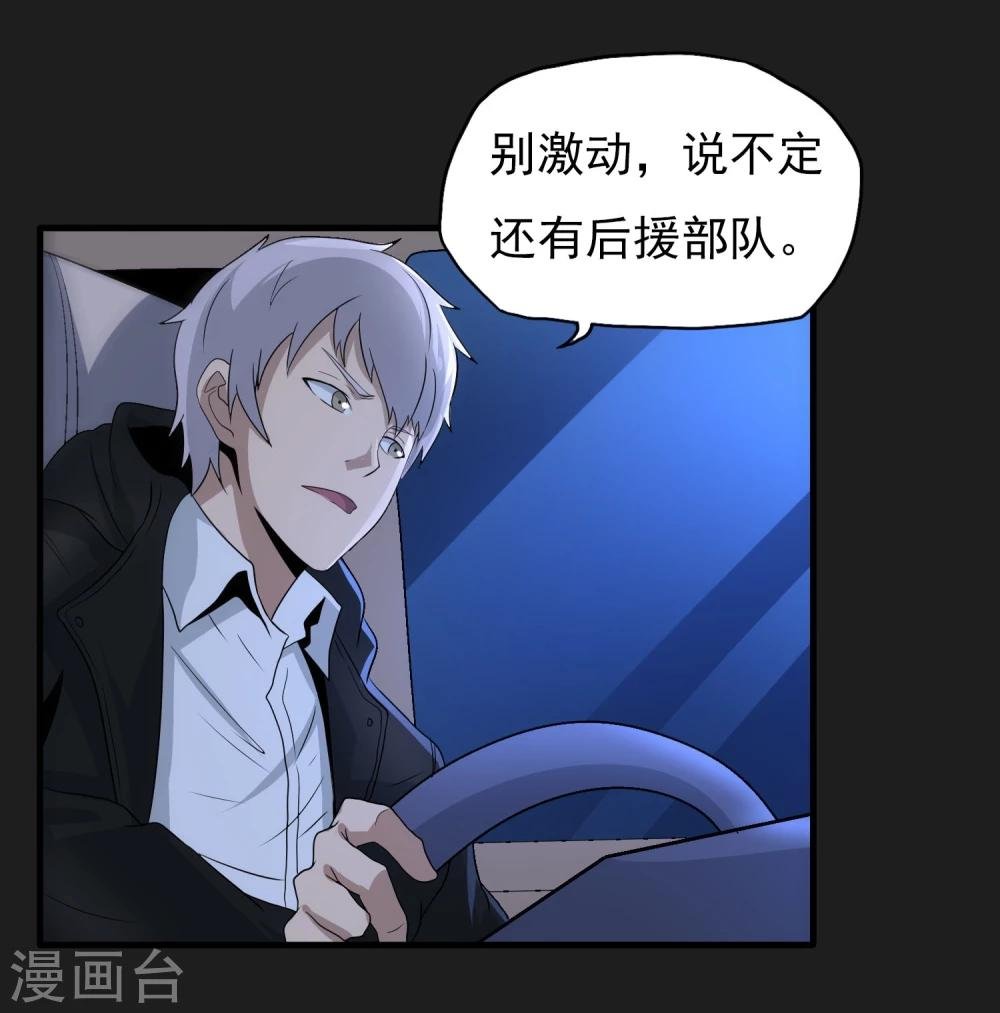 第47话 速度与激情