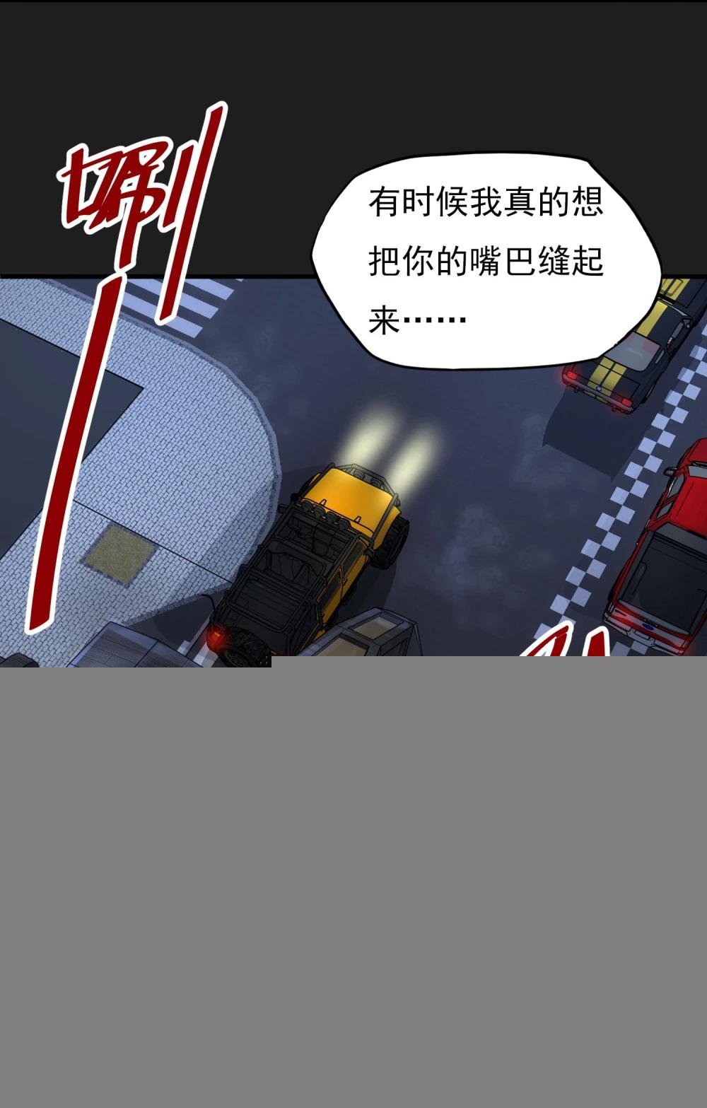 第47话 速度与激情