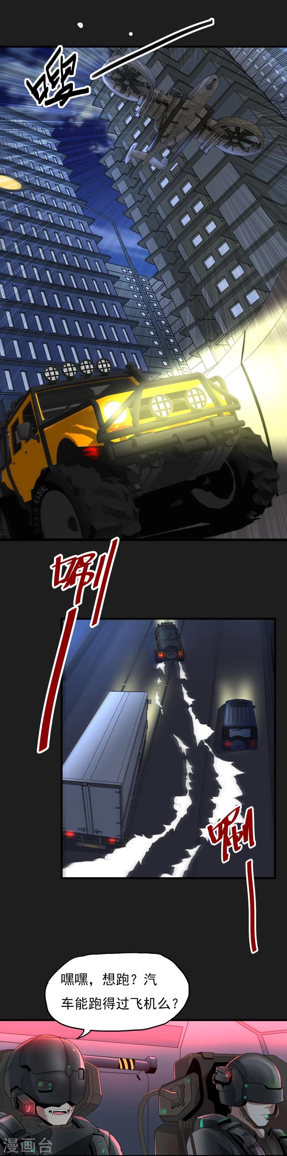 第47话 速度与激情