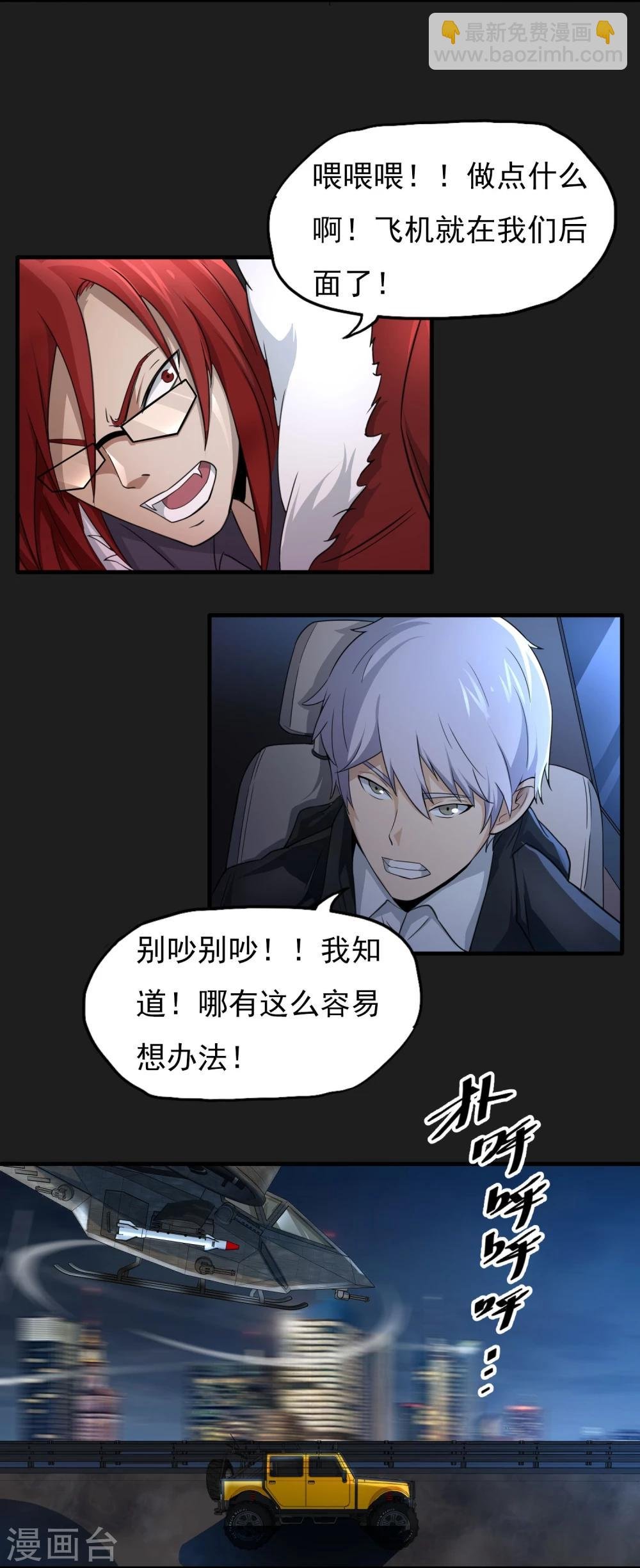 第47话 速度与激情
