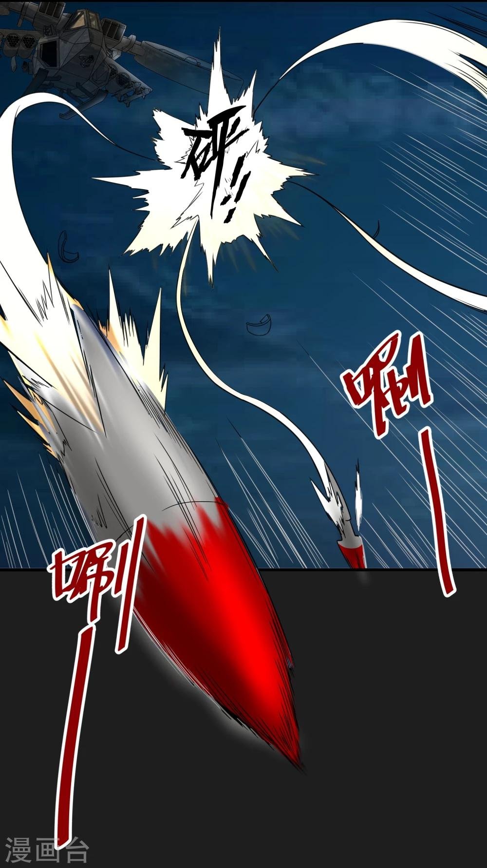 第48话 空对地