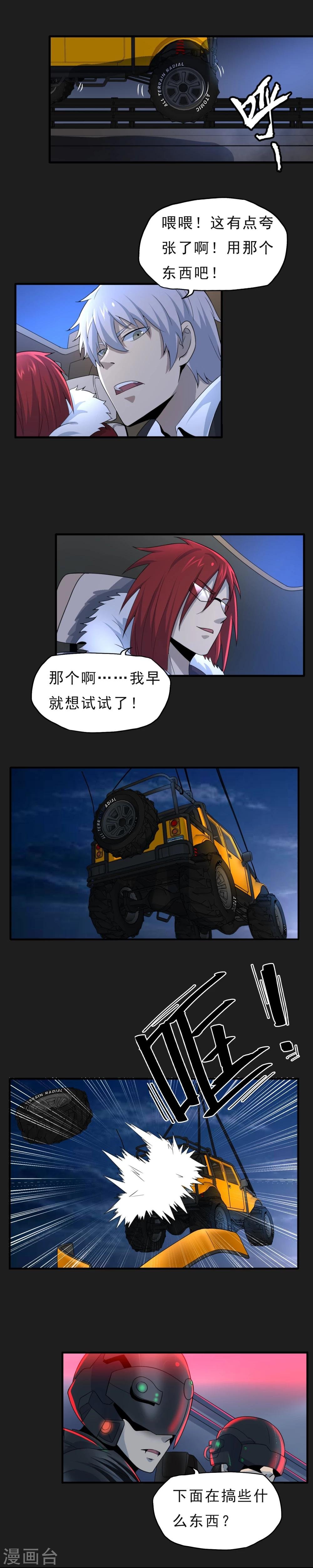 第48话 空对地