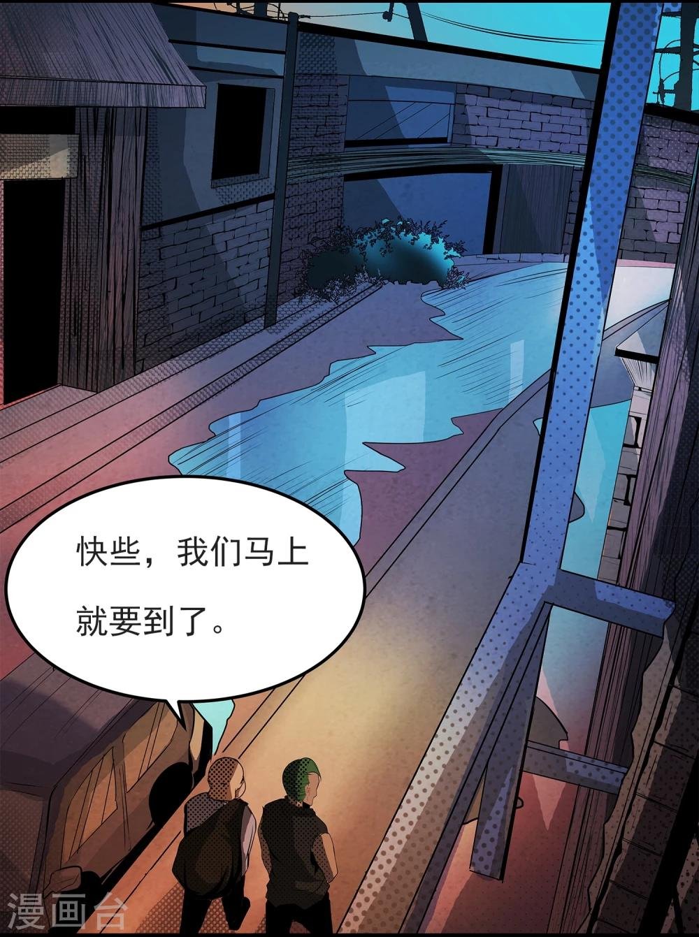 第4话 “猎人”的邀请