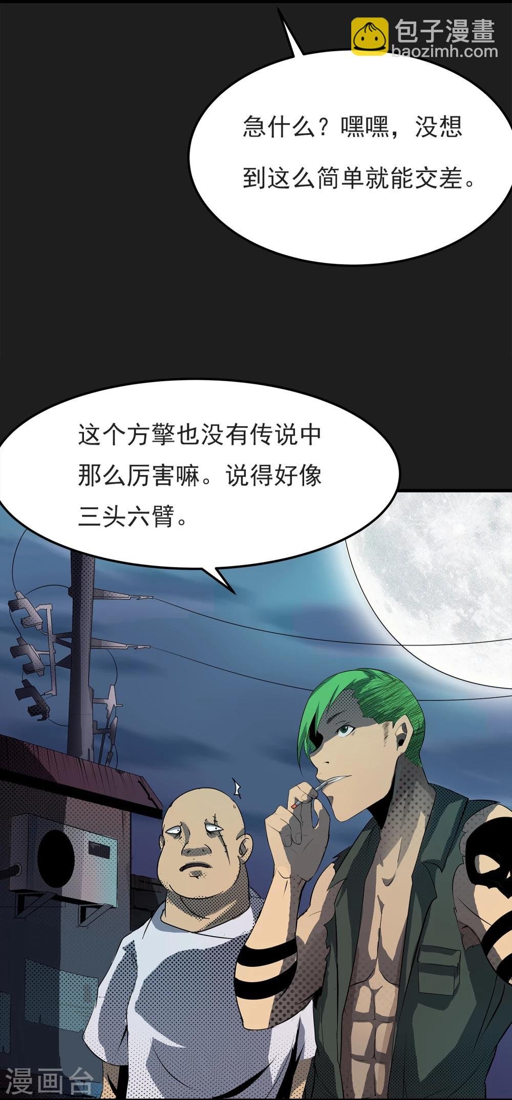 第4话 “猎人”的邀请