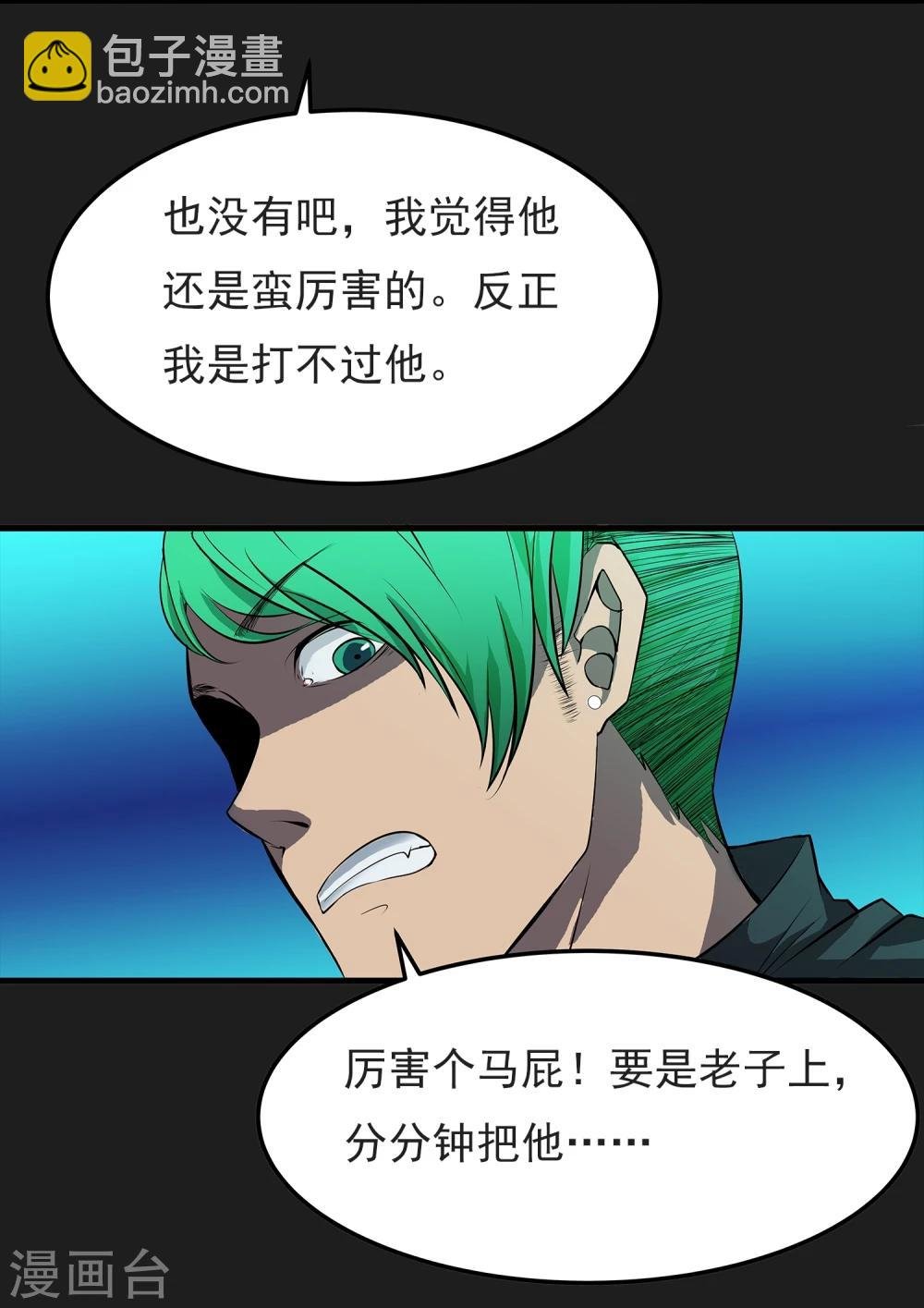 第4话 “猎人”的邀请