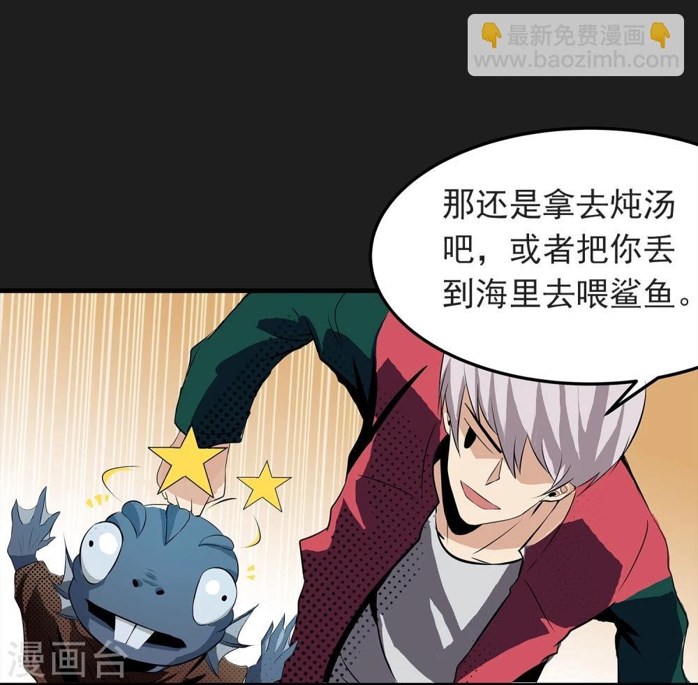 第4话 “猎人”的邀请