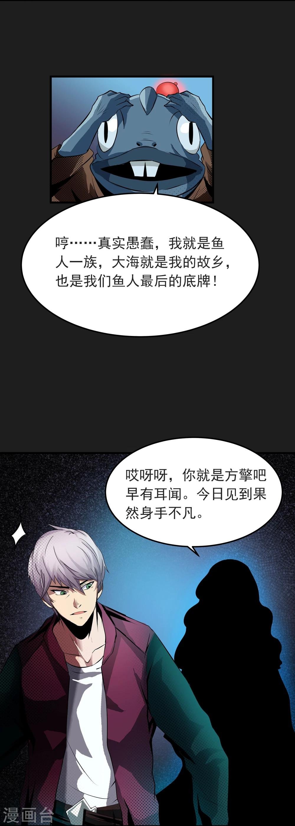 第4话 “猎人”的邀请