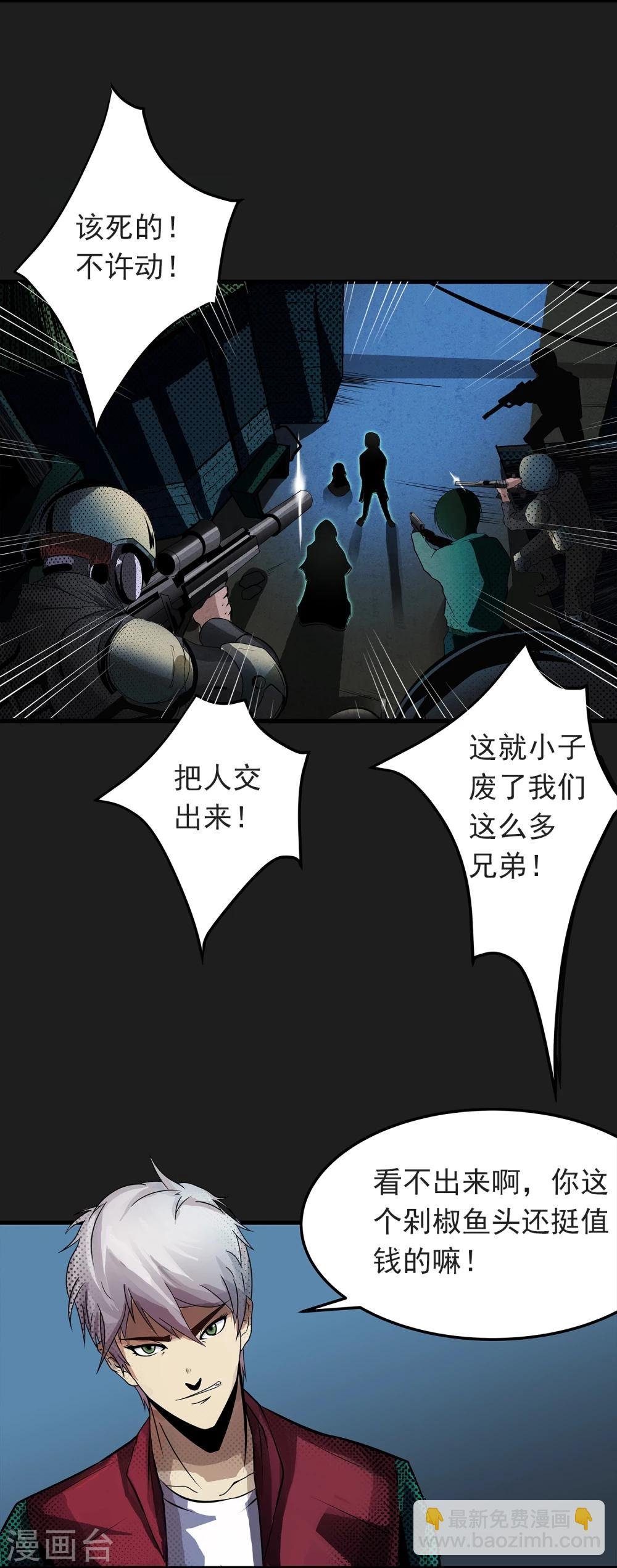 第4话 “猎人”的邀请