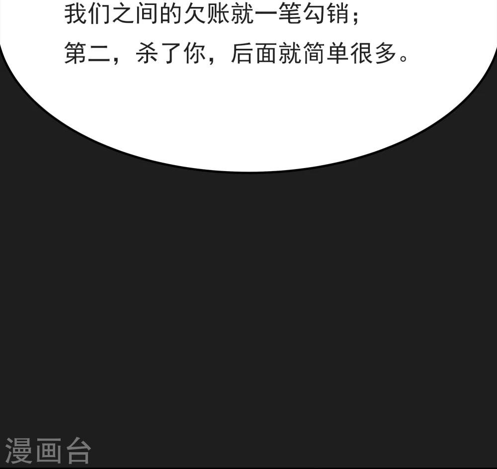 第4话 “猎人”的邀请
