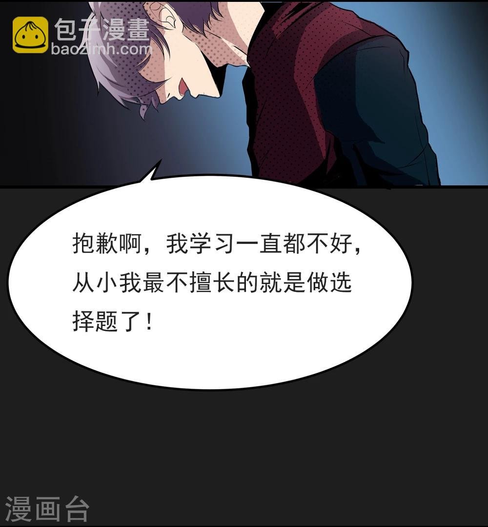第4话 “猎人”的邀请