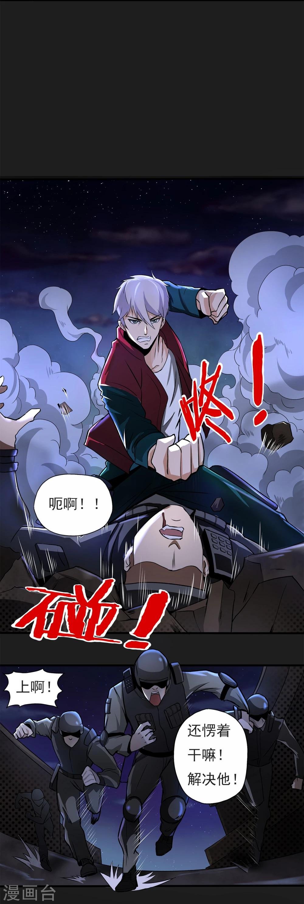 第4话 “猎人”的邀请